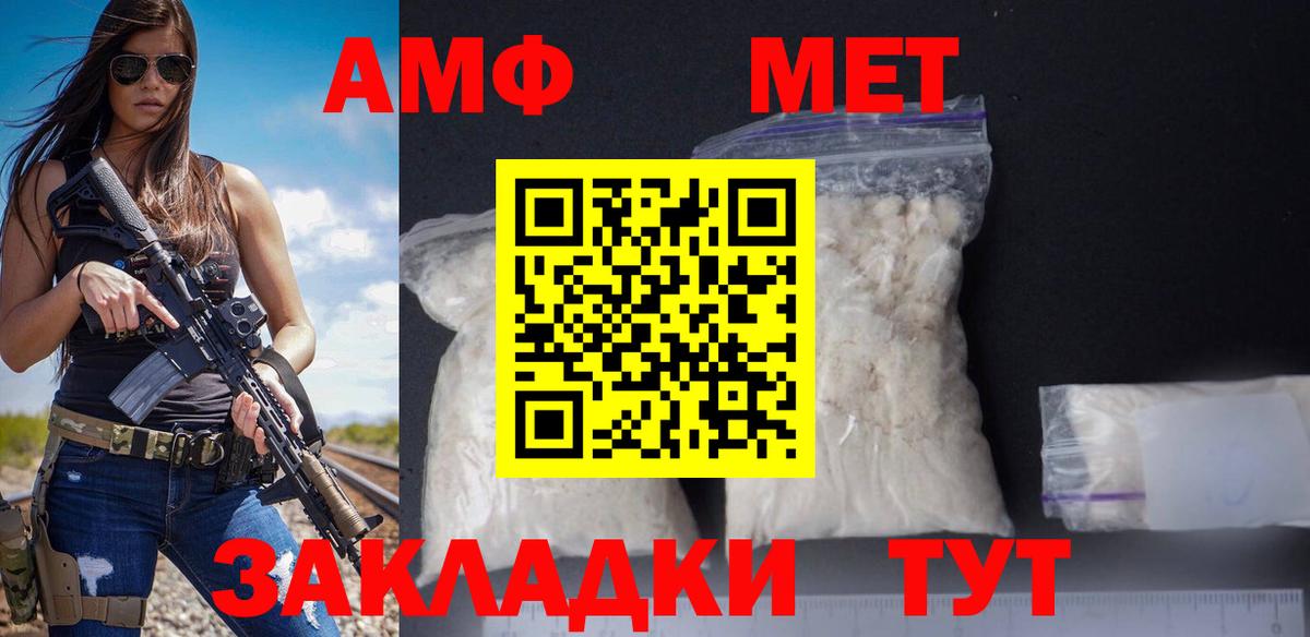 АМФ Premium  Вход с VPN  Домодедово 