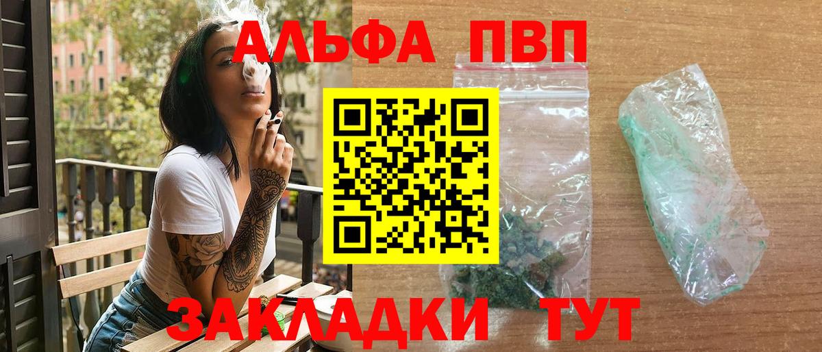 Альфа ПВП  Alpha PVP мука  Домодедово  Вход с VPN  Альфа ПВП СК  сколько стоит  Alpha PVP Crystall 