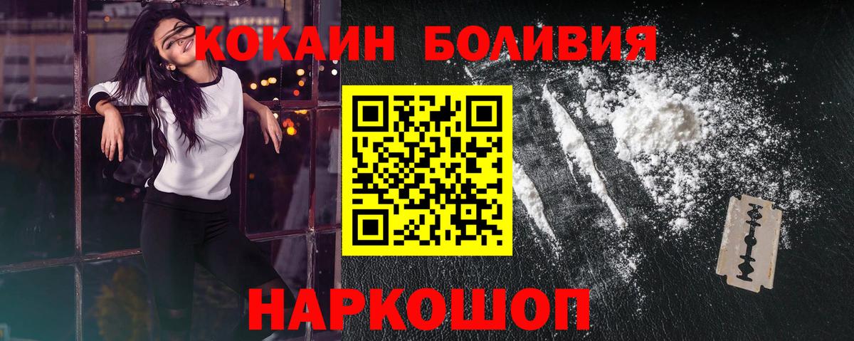 КОКАИН Колумбийский  Вход с VPN  Домодедово  COCAIN Эквадор 