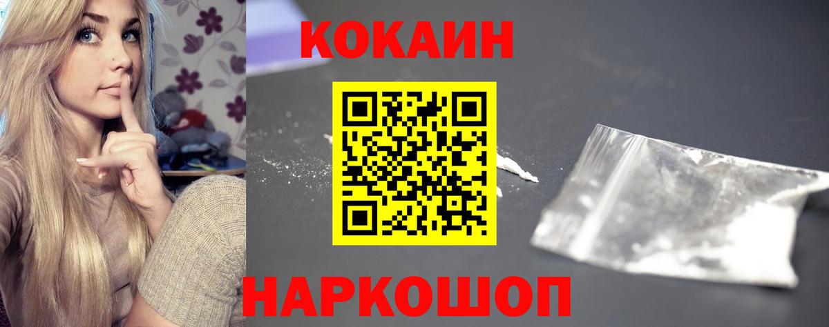 Cocaine Columbia Домодедово