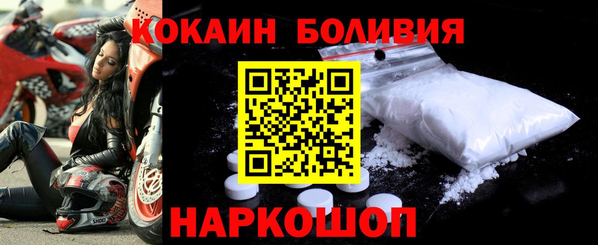 Кокаин  Домодедово  Мефедрон кристаллы  Вход с VPN 