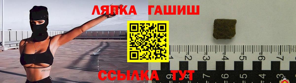 ГАШИШ Premium Домодедово
