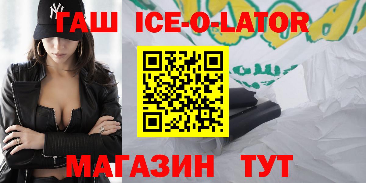 ГАШ VHQ  ГАШИШ  Домодедово  Гашиш Ice-O-Lator  где купить   Вход с VPN 
