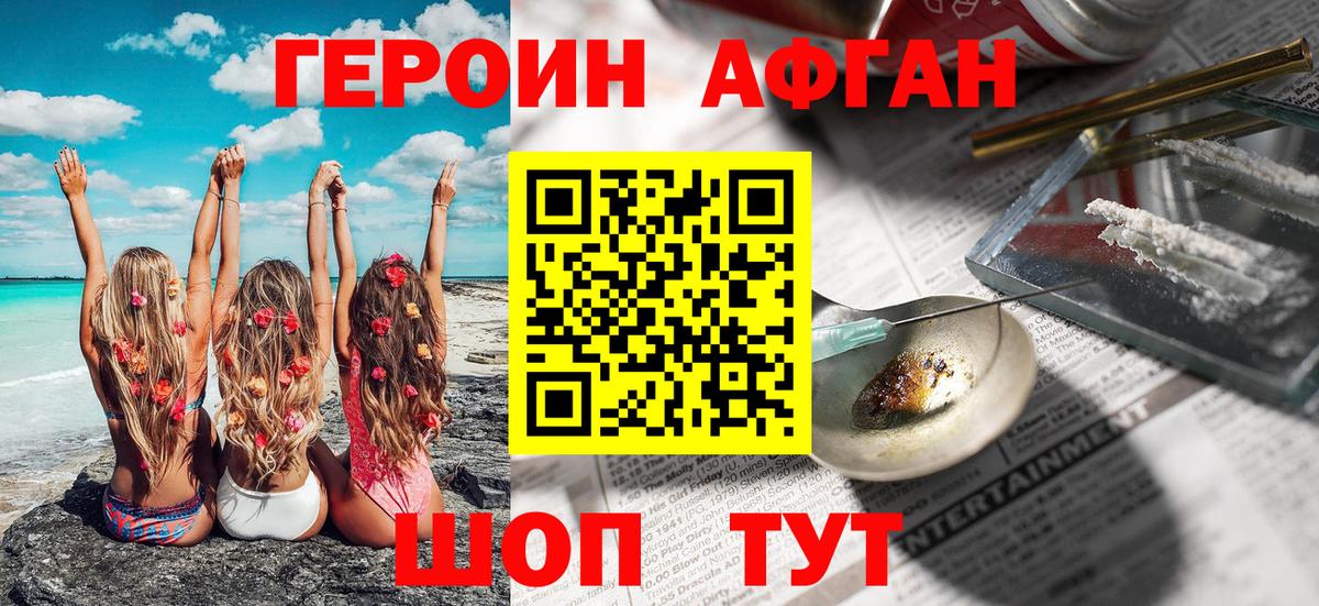 ГЕРОИН гречка Домодедово