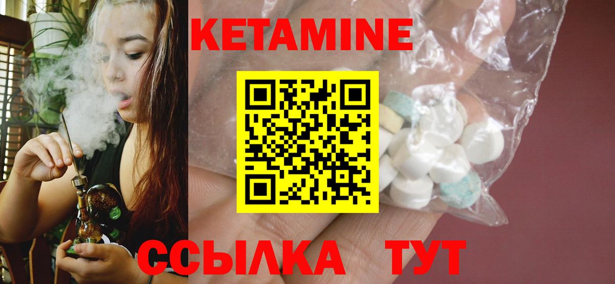 Домодедово  Кетамин ketamine  Вход с VPN 