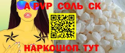 спайс Лесосибирск