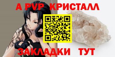 спайс Лесосибирск