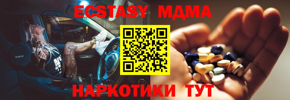 МДМА VHQ  МДМА  Вход с VPN  Домодедово  MDMA Molly 