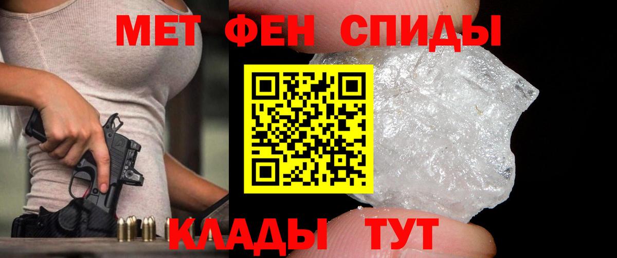 Первитин пудра  Вход с VPN  Домодедово  Первитин пудра 